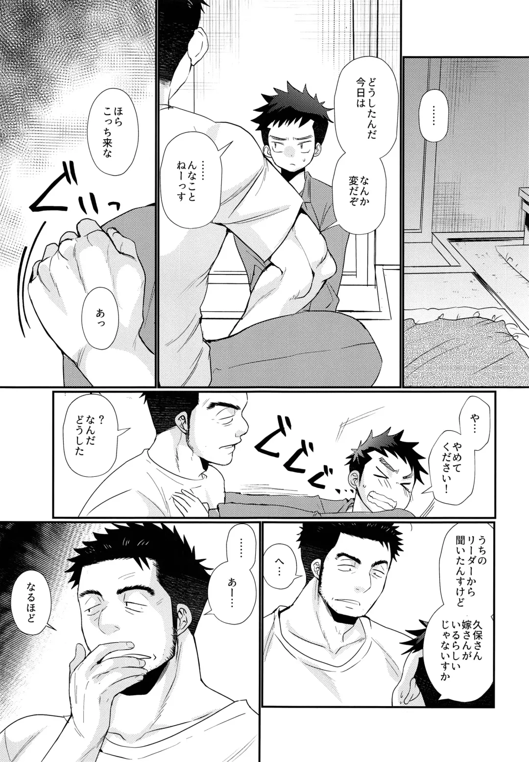 [Tanakana] Kyousei Chika Roudou Shounen Fhentai - Page 30