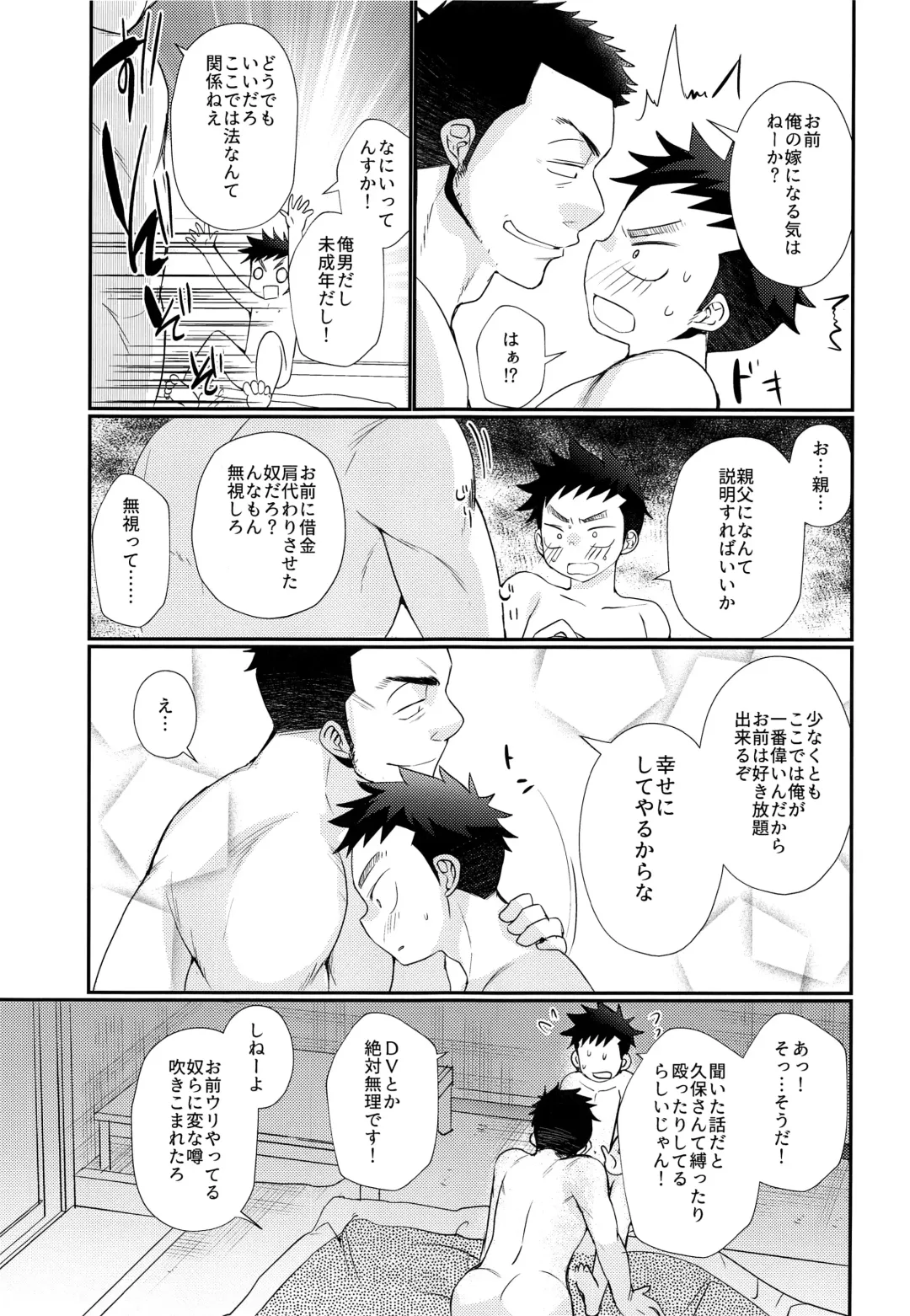 [Tanakana] Kyousei Chika Roudou Shounen Fhentai - Page 40