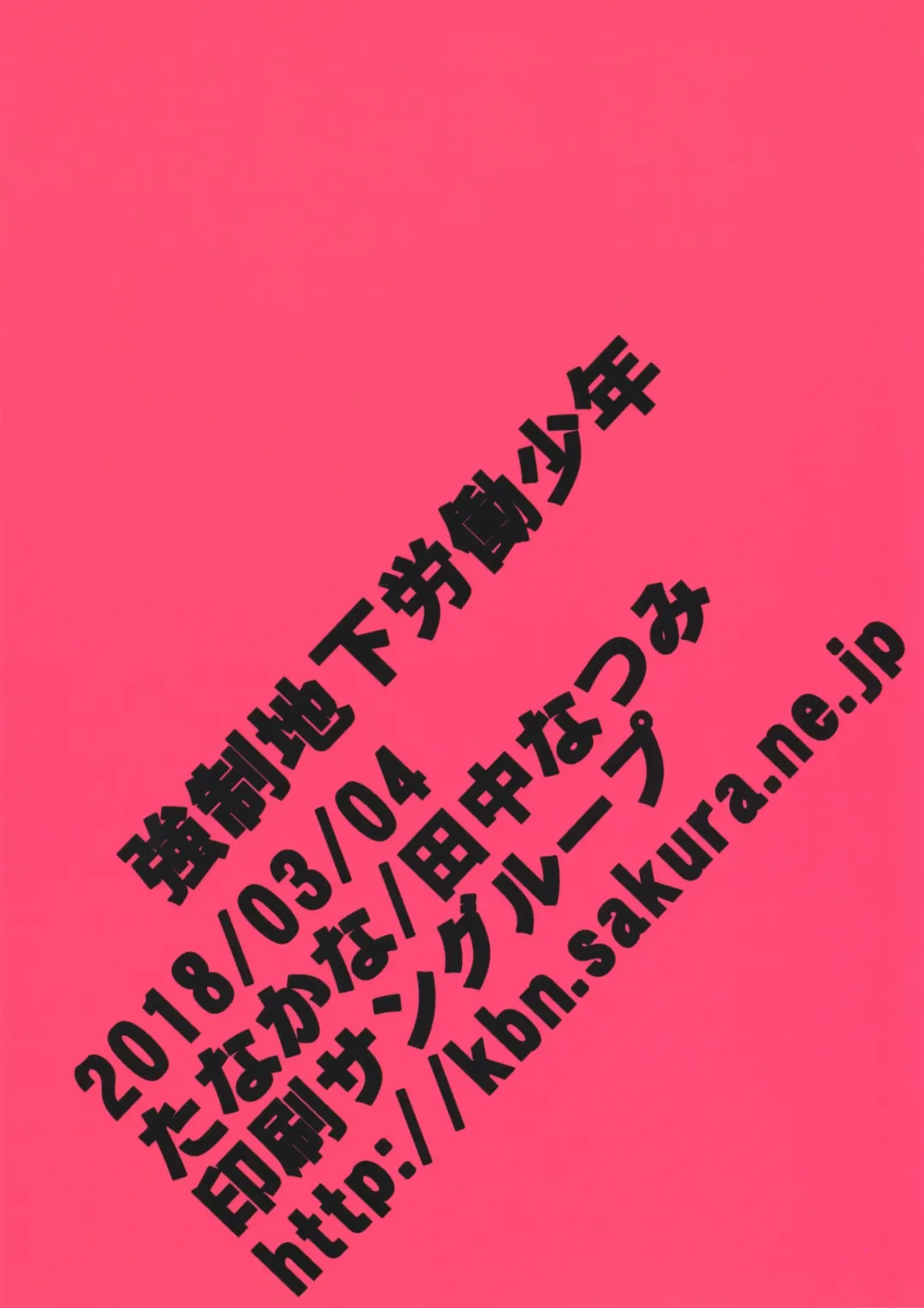 [Tanakana] Kyousei Chika Roudou Shounen Fhentai - Page 42