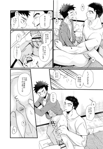 [Tanakana] Kyousei Chika Roudou Shounen Fhentai - Page 10