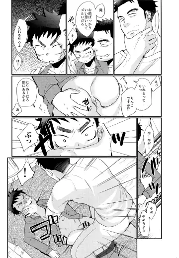 [Tanakana] Kyousei Chika Roudou Shounen Fhentai - Page 13