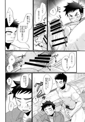 [Tanakana] Kyousei Chika Roudou Shounen Fhentai - Page 15