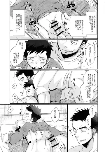 [Tanakana] Kyousei Chika Roudou Shounen Fhentai - Page 16