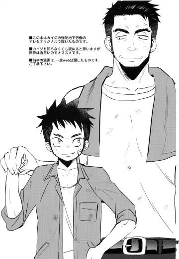 [Tanakana] Kyousei Chika Roudou Shounen Fhentai - Page 2