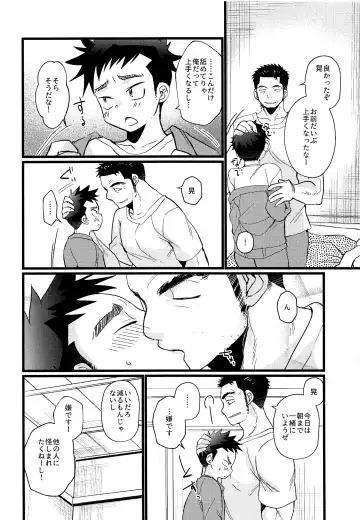 [Tanakana] Kyousei Chika Roudou Shounen Fhentai - Page 21