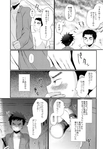 [Tanakana] Kyousei Chika Roudou Shounen Fhentai - Page 22