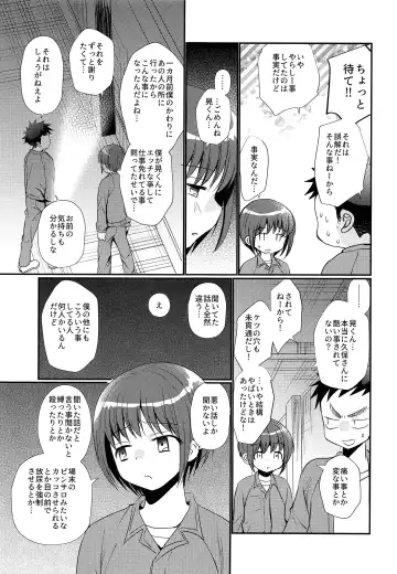 [Tanakana] Kyousei Chika Roudou Shounen Fhentai - Page 24