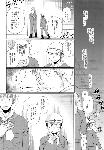 [Tanakana] Kyousei Chika Roudou Shounen Fhentai - Page 27