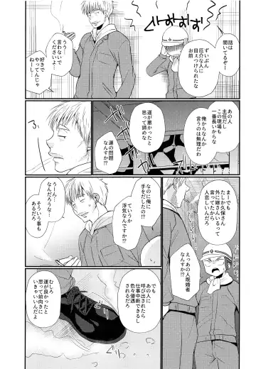 [Tanakana] Kyousei Chika Roudou Shounen Fhentai - Page 28