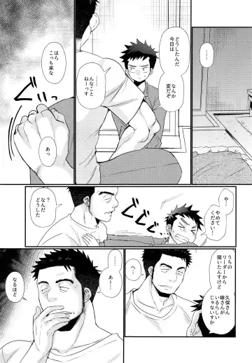 [Tanakana] Kyousei Chika Roudou Shounen Fhentai - Page 30