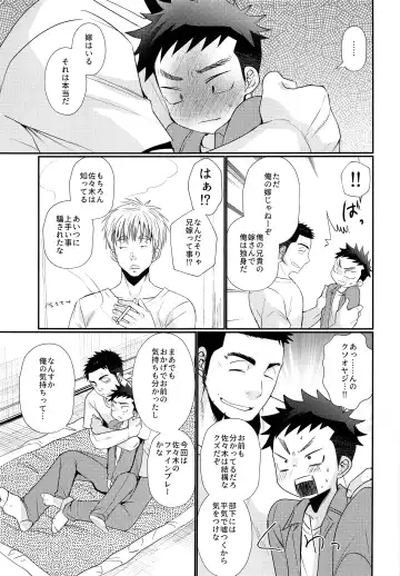 [Tanakana] Kyousei Chika Roudou Shounen Fhentai - Page 32