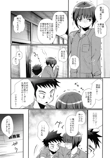 [Tanakana] Kyousei Chika Roudou Shounen Fhentai - Page 4