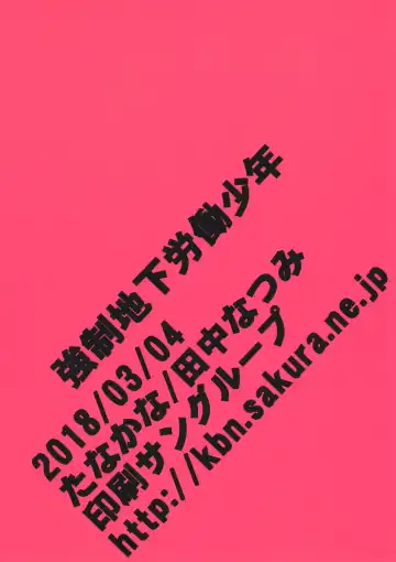 [Tanakana] Kyousei Chika Roudou Shounen Fhentai - Page 42