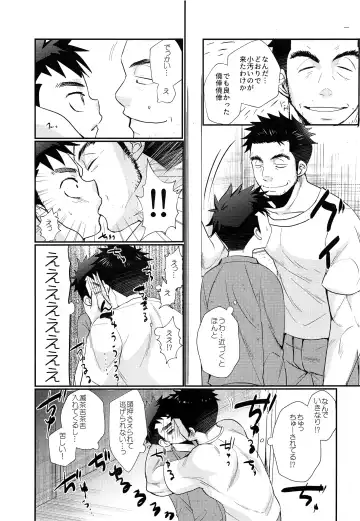 [Tanakana] Kyousei Chika Roudou Shounen Fhentai - Page 6