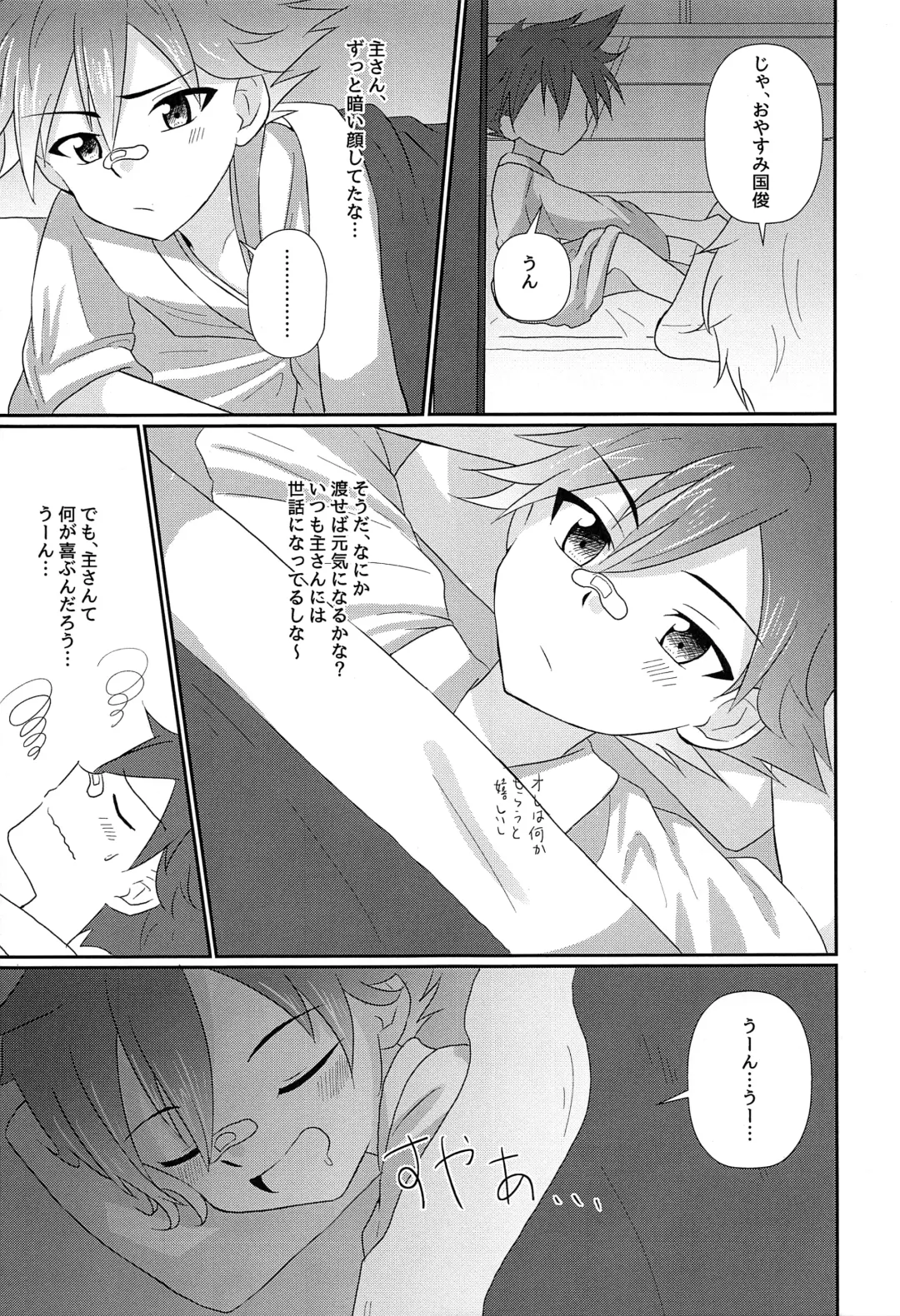 [Kosuke Poke] Aizen Kunitoshi shika Inai Honmaru Fhentai - Page 10
