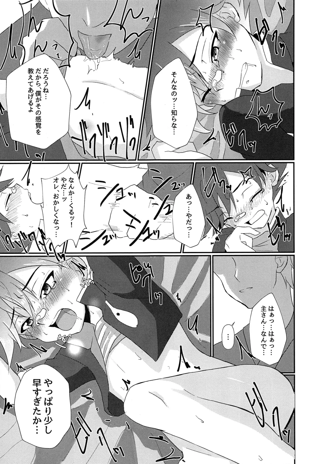 [Kosuke Poke] Aizen Kunitoshi shika Inai Honmaru Fhentai - Page 16