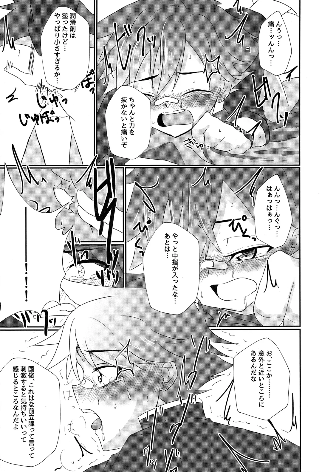 [Kosuke Poke] Aizen Kunitoshi shika Inai Honmaru Fhentai - Page 18