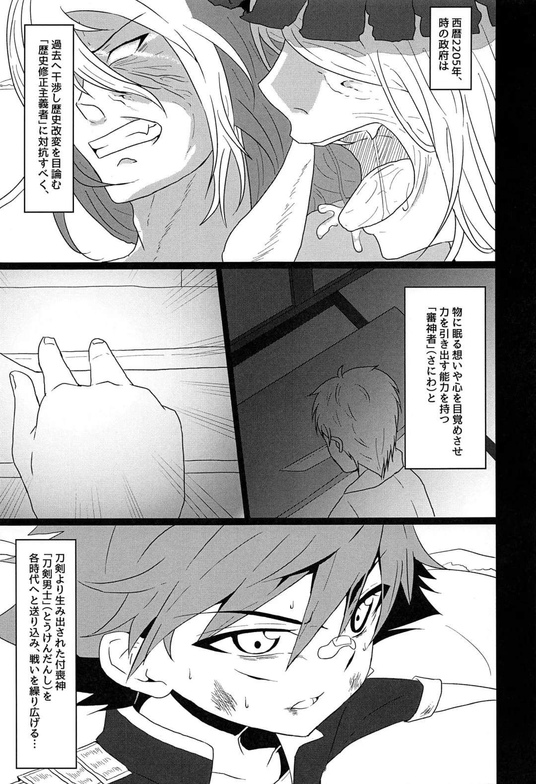 [Kosuke Poke] Aizen Kunitoshi shika Inai Honmaru Fhentai - Page 2