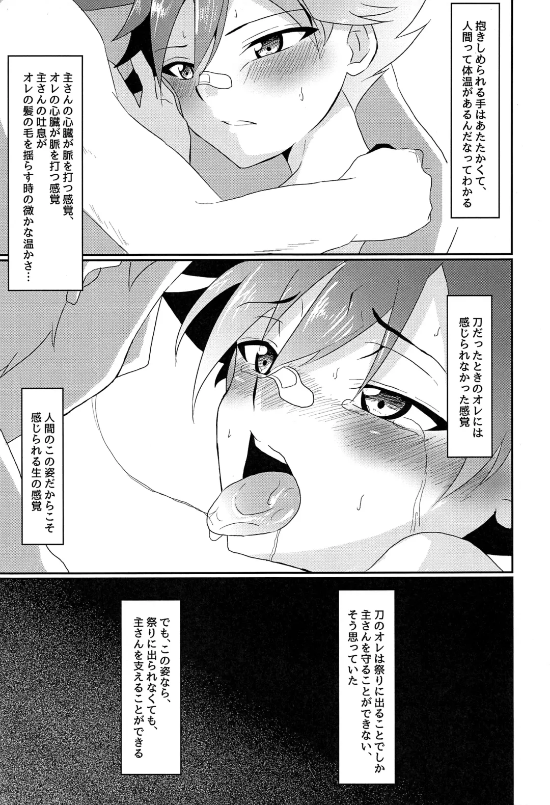 [Kosuke Poke] Aizen Kunitoshi shika Inai Honmaru Fhentai - Page 26