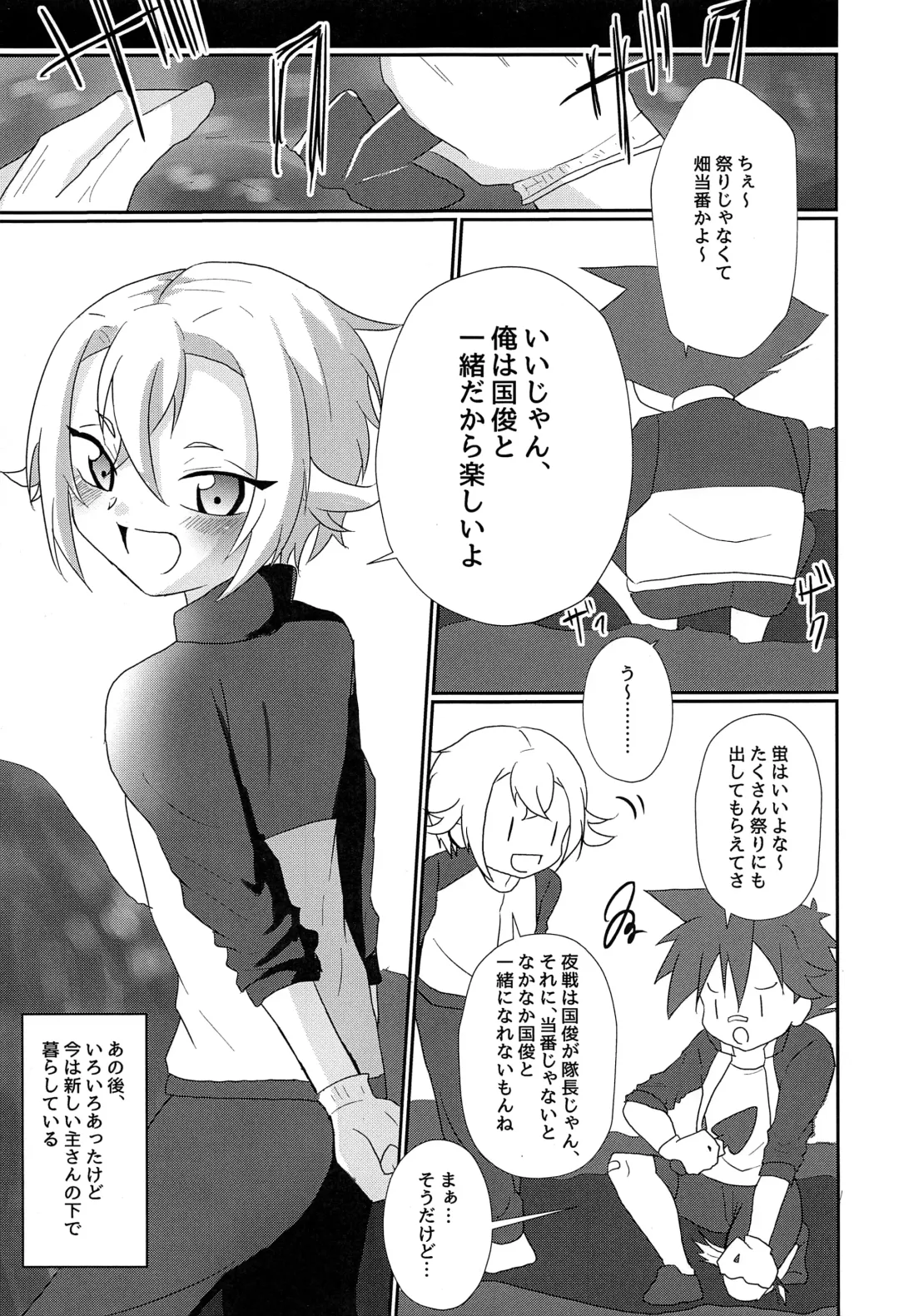 [Kosuke Poke] Aizen Kunitoshi shika Inai Honmaru Fhentai - Page 30