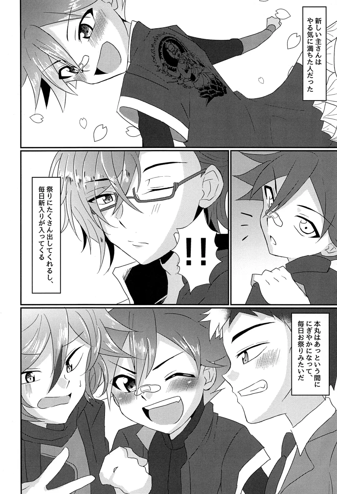 [Kosuke Poke] Aizen Kunitoshi shika Inai Honmaru Fhentai - Page 31