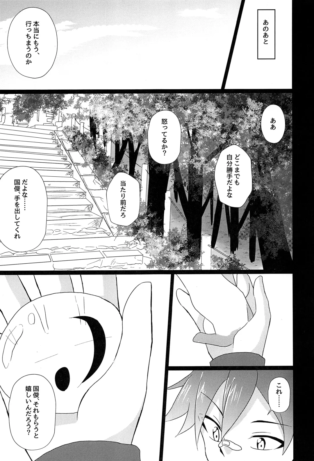 [Kosuke Poke] Aizen Kunitoshi shika Inai Honmaru Fhentai - Page 32