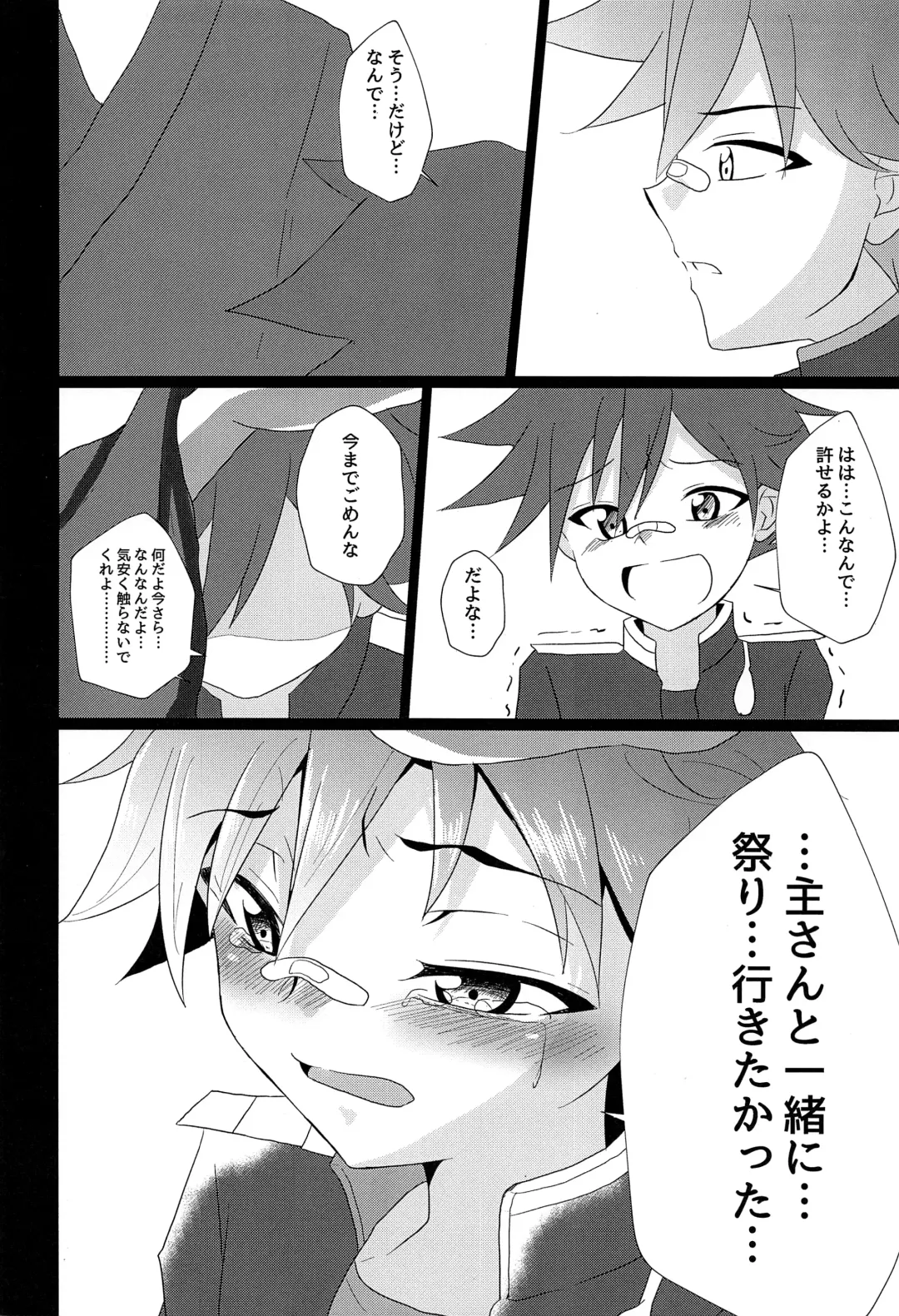 [Kosuke Poke] Aizen Kunitoshi shika Inai Honmaru Fhentai - Page 33