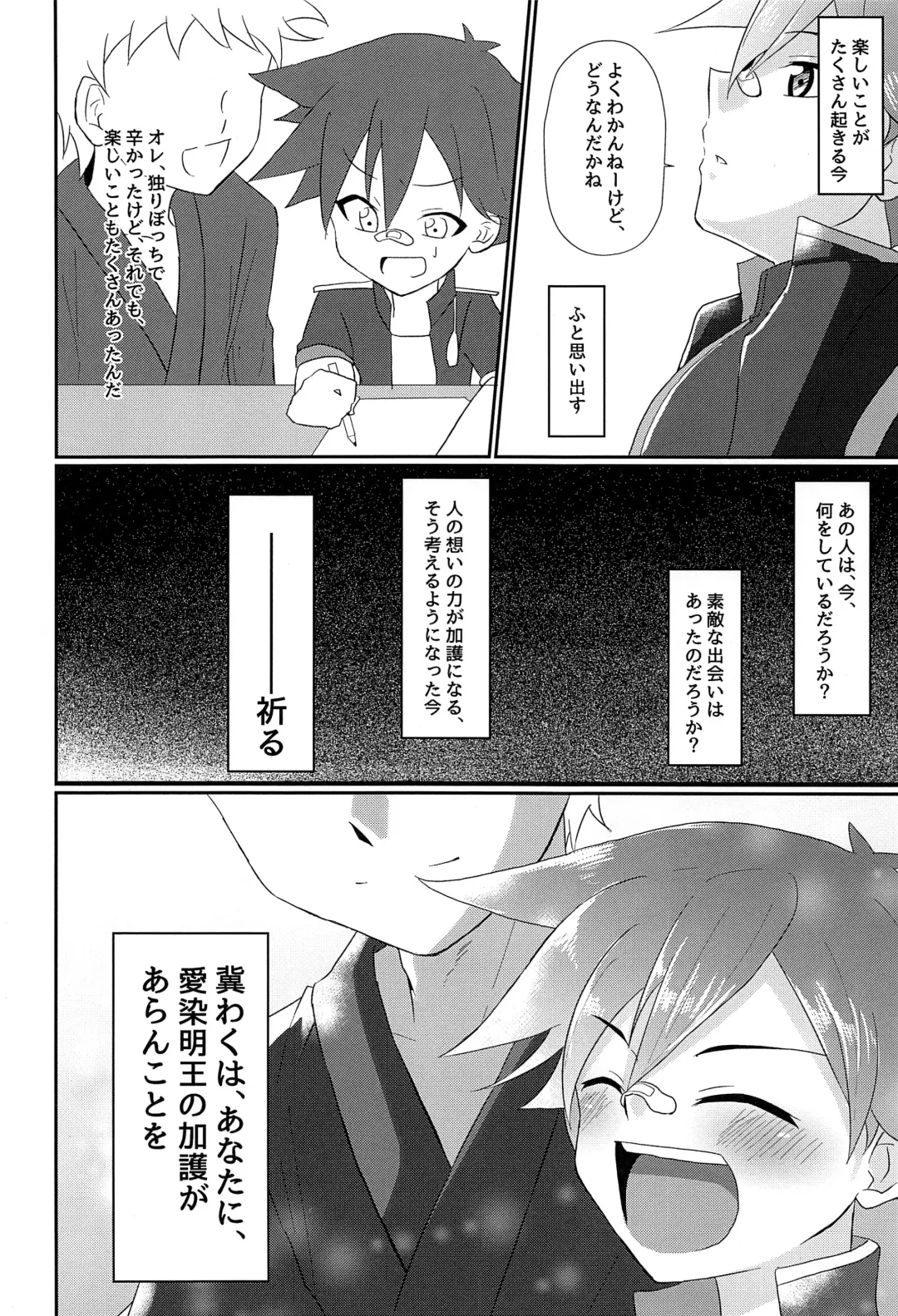 [Kosuke Poke] Aizen Kunitoshi shika Inai Honmaru Fhentai - Page 35