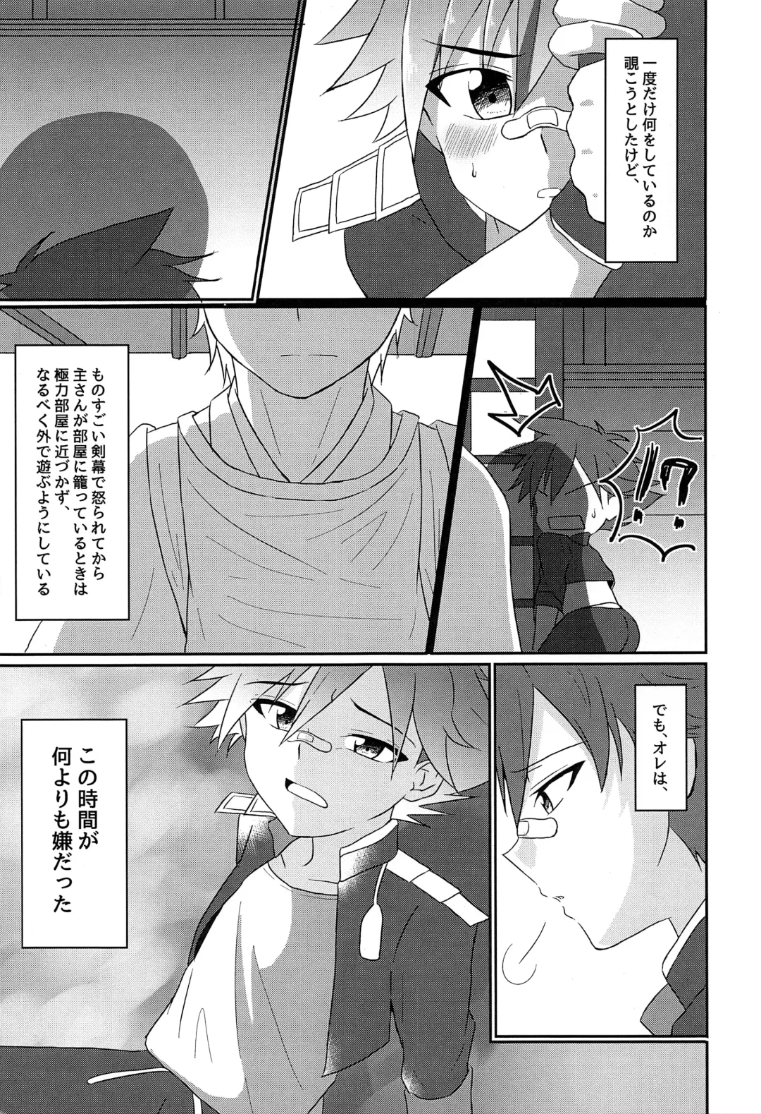 [Kosuke Poke] Aizen Kunitoshi shika Inai Honmaru Fhentai - Page 4