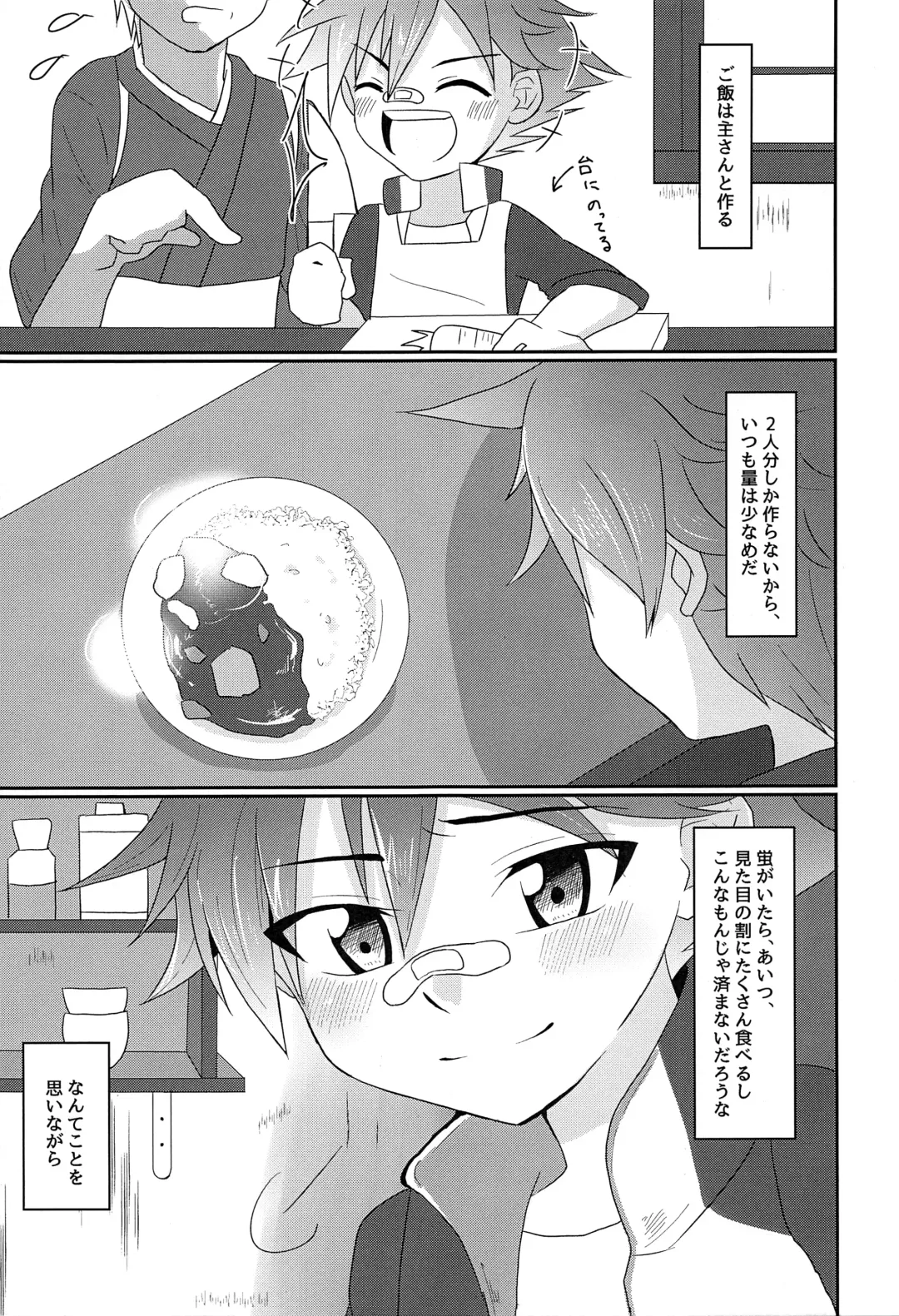 [Kosuke Poke] Aizen Kunitoshi shika Inai Honmaru Fhentai - Page 8