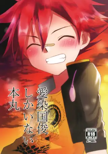 Read [Kosuke Poke] Aizen Kunitoshi shika Inai Honmaru - Fhentai