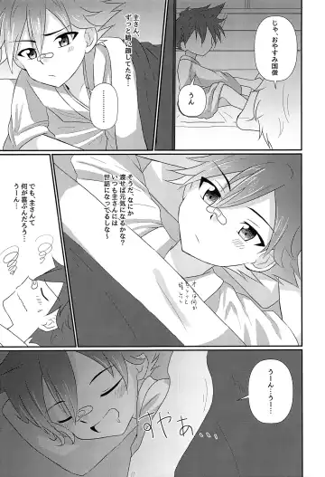 [Kosuke Poke] Aizen Kunitoshi shika Inai Honmaru Fhentai - Page 10