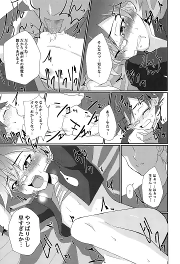 [Kosuke Poke] Aizen Kunitoshi shika Inai Honmaru Fhentai - Page 16