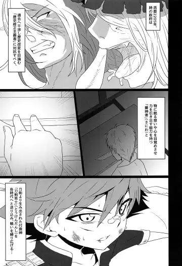 [Kosuke Poke] Aizen Kunitoshi shika Inai Honmaru Fhentai - Page 2