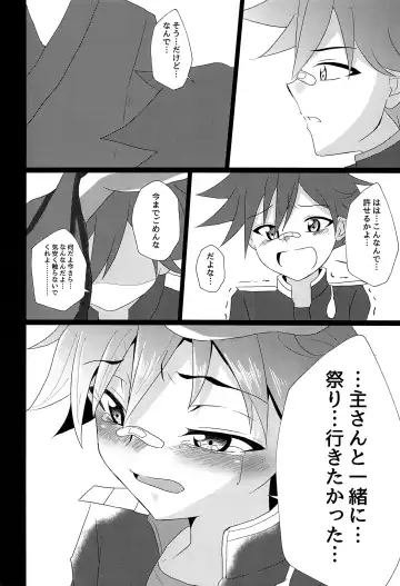 [Kosuke Poke] Aizen Kunitoshi shika Inai Honmaru Fhentai - Page 33