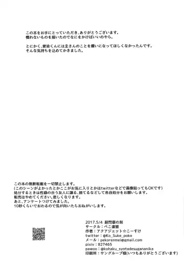 [Kosuke Poke] Aizen Kunitoshi shika Inai Honmaru Fhentai - Page 36