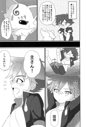 [Kosuke Poke] Aizen Kunitoshi shika Inai Honmaru Fhentai - Page 6