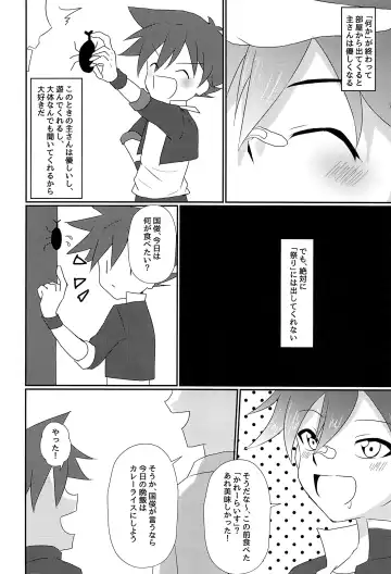 [Kosuke Poke] Aizen Kunitoshi shika Inai Honmaru Fhentai - Page 7