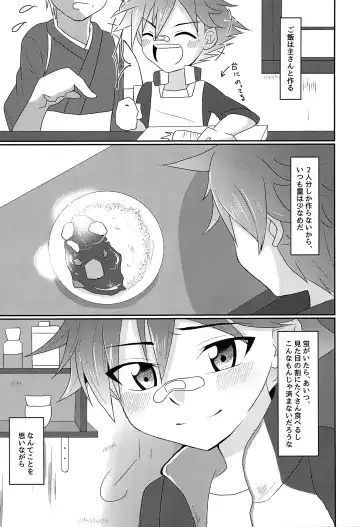 [Kosuke Poke] Aizen Kunitoshi shika Inai Honmaru Fhentai - Page 8