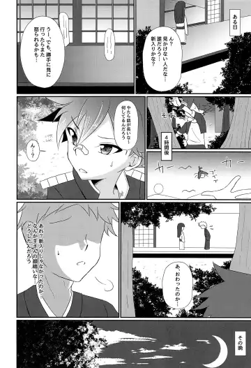 [Kosuke Poke] Aizen Kunitoshi shika Inai Honmaru Fhentai - Page 9