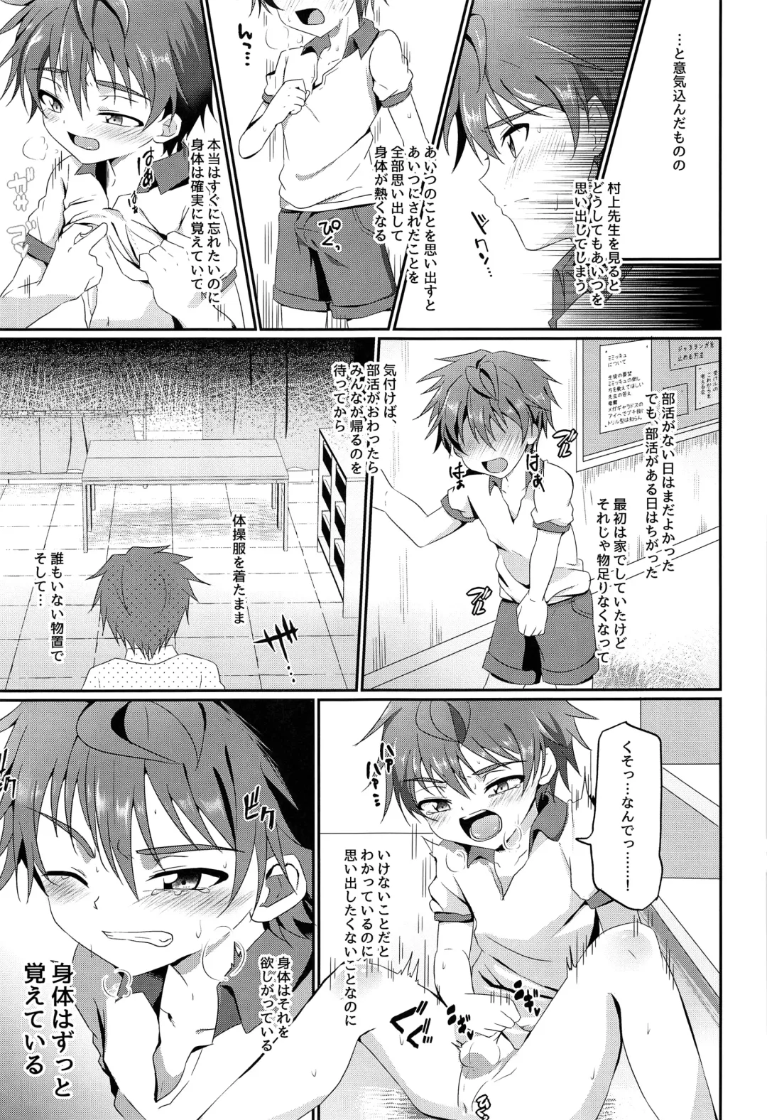 [Kosuke Poke] Kimi kara Egao o Ubatte Gomen 2 Fhentai - Page 10