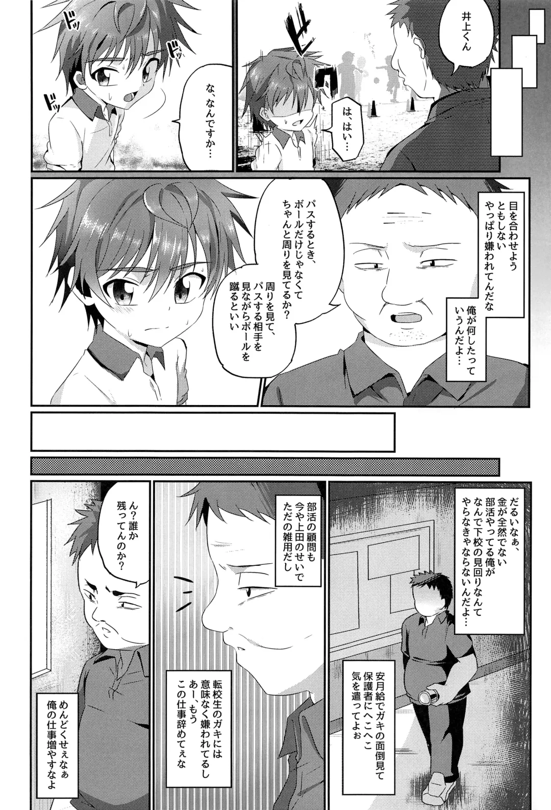 [Kosuke Poke] Kimi kara Egao o Ubatte Gomen 2 Fhentai - Page 11