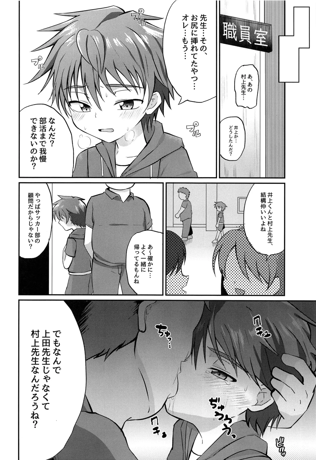 [Kosuke Poke] Kimi kara Egao o Ubatte Gomen 2 Fhentai - Page 29