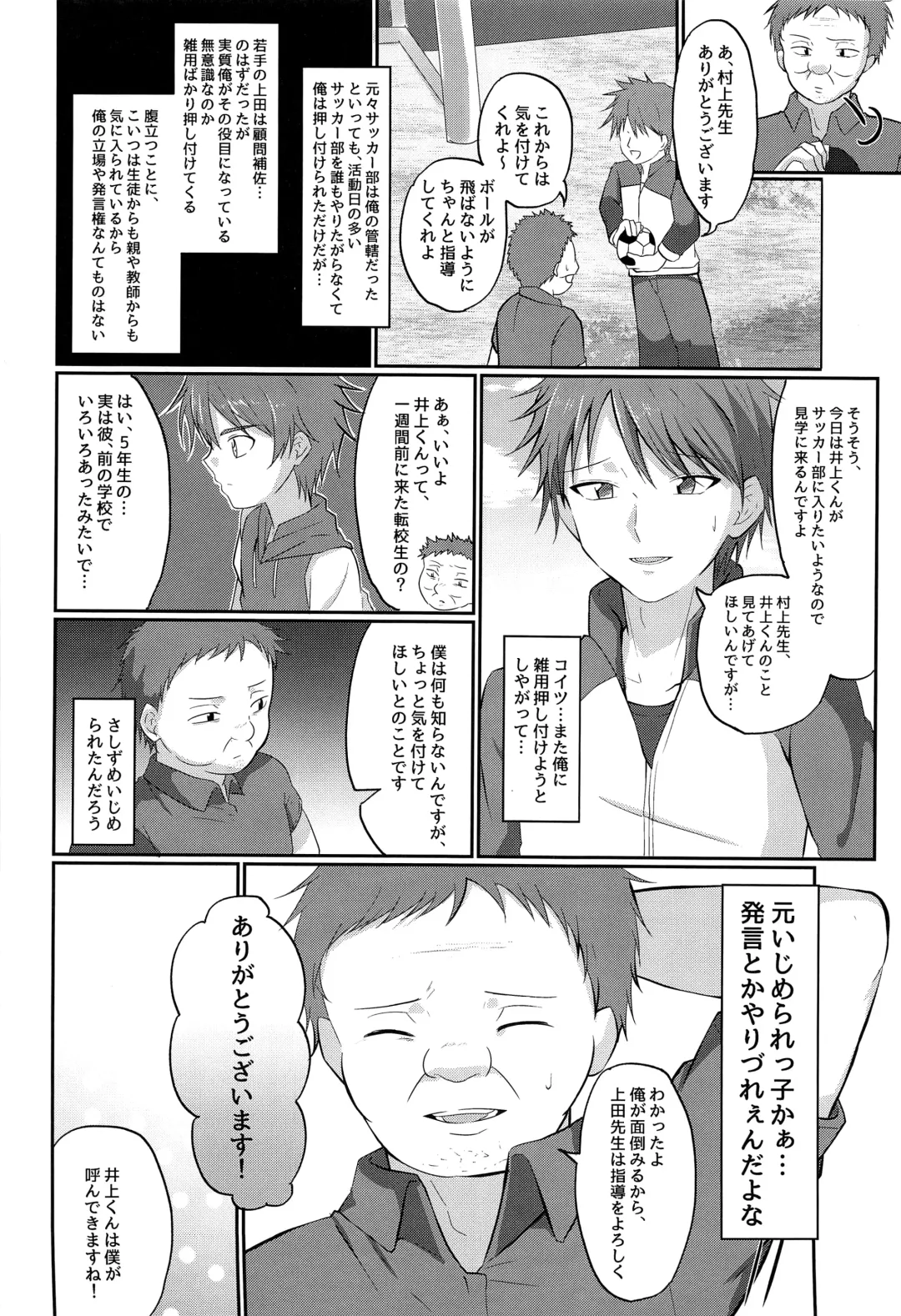 [Kosuke Poke] Kimi kara Egao o Ubatte Gomen 2 Fhentai - Page 3