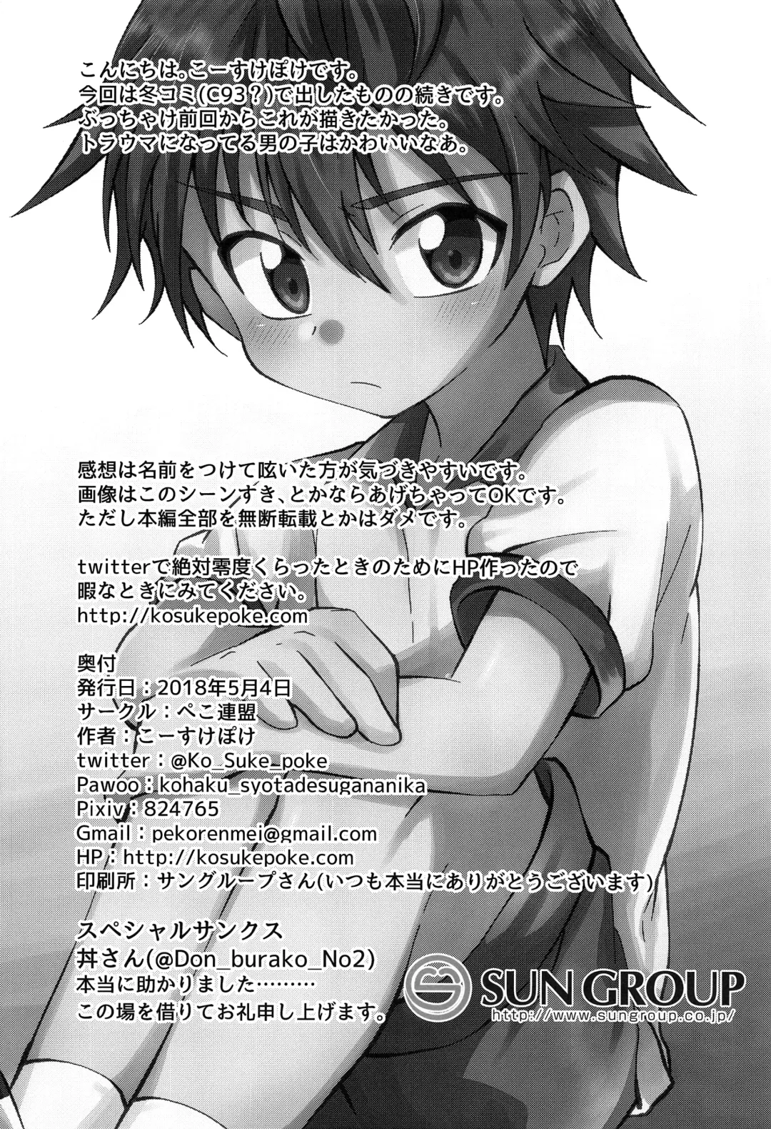 [Kosuke Poke] Kimi kara Egao o Ubatte Gomen 2 Fhentai - Page 31