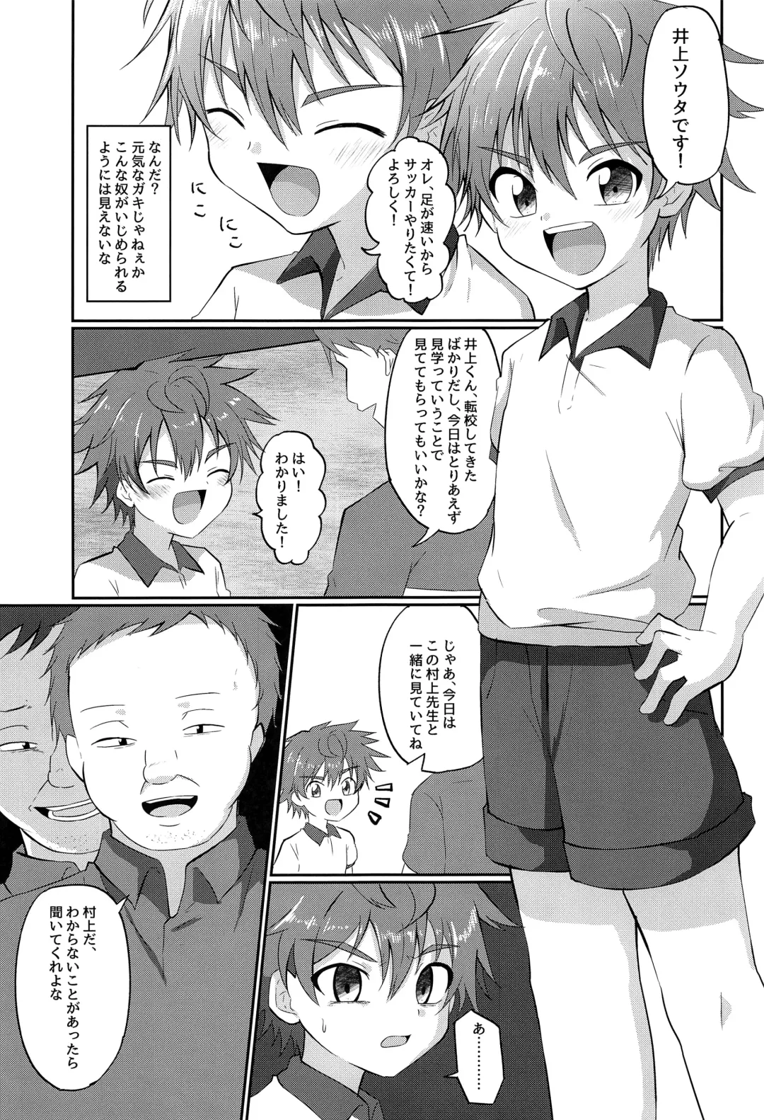 [Kosuke Poke] Kimi kara Egao o Ubatte Gomen 2 Fhentai - Page 4