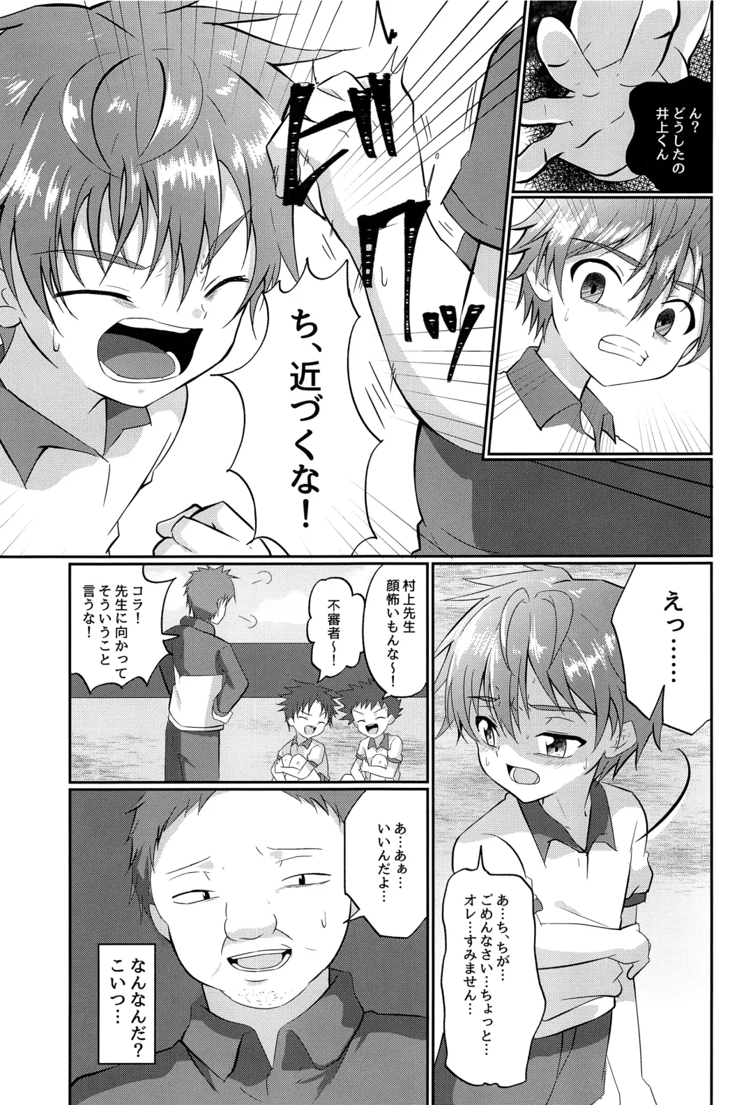 [Kosuke Poke] Kimi kara Egao o Ubatte Gomen 2 Fhentai - Page 6