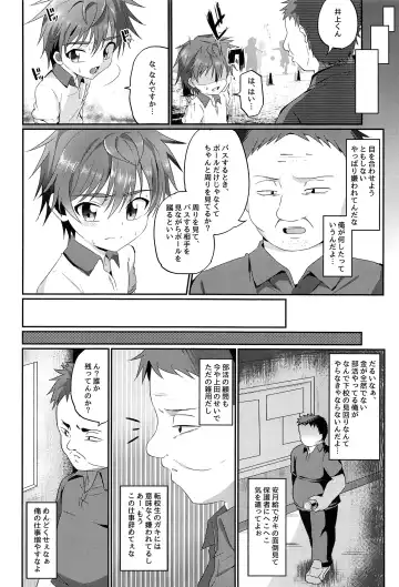 [Kosuke Poke] Kimi kara Egao o Ubatte Gomen 2 Fhentai - Page 11