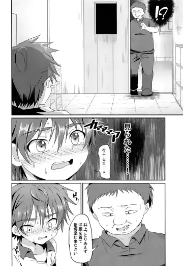 [Kosuke Poke] Kimi kara Egao o Ubatte Gomen 2 Fhentai - Page 15