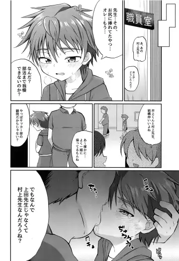 [Kosuke Poke] Kimi kara Egao o Ubatte Gomen 2 Fhentai - Page 29